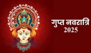 Gupt Navratri 2025: किस तारीख से शुरू होगा गुप्त नवरात्रि और क्या है गुप्त नवरात्रि?
