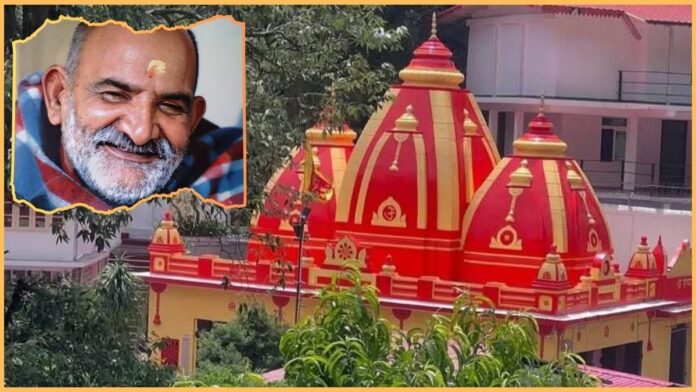 कैंची धाम स्थापना दिवस 15 जून को, भव्य मेले की तैयारियां शुरू – जानें कैसे पहुंचे, क्या है खास कैंची धाम स्थापना दिवस 15 जून को, भव्य मेले की तैयारियां शुरू – जानें कैसे पहुंचे, क्या है खास