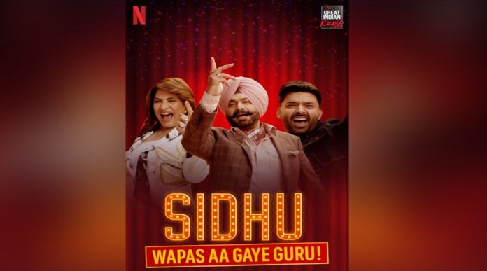 'The Great Indian Kapil Show' सीजन 3: सिंहासन के दो दावेदार, नवजोत सिंह सिद्धू करेंगे वापसी