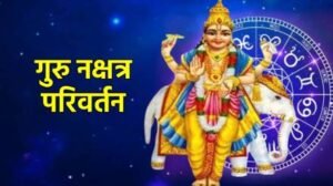 शुक्र का कृतिका नक्षत्र में प्रवेश, इन चार राशियों को रहना होगा सतर्क
