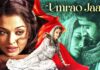 रेखा की ‘Umrao Jaan’ 4K में फिर लौटेगी सिनेमाघरों में, 27 जून को होगी भव्य रिलीज़ रेखा की ‘Umrao Jaan’ 4K में फिर लौटेगी सिनेमाघरों में, 27 जून को होगी भव्य रिलीज़