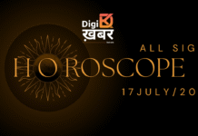 Daily Horoscope: 17 July 2025 के लिए ज्योतिषीय भविष्यवाणी Daily Horoscope: 17 July 2025 के लिए ज्योतिषीय भविष्यवाणी
