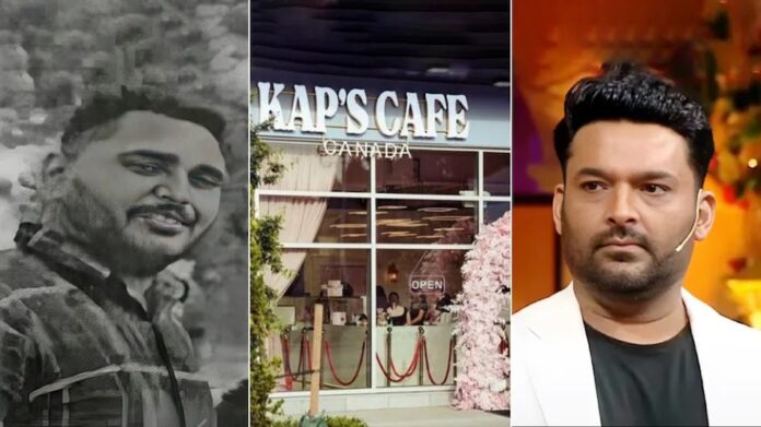 कनाडा में Kapil Sharma के 'Kap's Cafe' पर फायरिंग, कपिल शर्मा की बढ़ी मुश्किलें