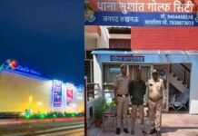 Lulu Mall लखनऊ के कैश सुपरवाइज़र ने किया युवती से रेप, धर्म परिवर्तन का दबाव डालने का आरोप, गिरफ्तार Lulu Mall लखनऊ के कैश सुपरवाइज़र ने किया युवती से रेप, धर्म परिवर्तन का दबाव डालने का आरोप, गिरफ्तार