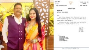 दूसरी शादी करने पर BJP नेता Suresh Rathore को भाजपा से छह साल के लिए किया गया निष्कासित