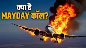 फ्लाइट इमरजेंसी के दौरान पायलट क्यों कहते हैं 'Mayday'? जानिए इससे जुड़े अन्य कोड शब्द भी