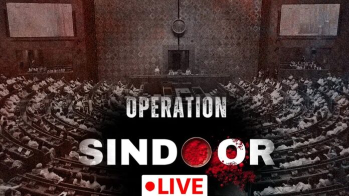Op Sindoor पर संसद में बहस जारी, अमित शाह आज लोकसभा में देंगे भाषण, पीएम मोदी भी दे सकते हैं भाषण Op Sindoor पर संसद में बहस जारी, अमित शाह आज लोकसभा में देंगे भाषण, पीएम मोदी भी दे सकते हैं भाषण