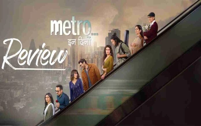 'Metro...In Dino' Review: मुंबई की बारिश, रिश्तों की खामोशी और अनुराग बसु की भावनात्मक सिनेमाई कविता 'Metro...In Dino' Review: मुंबई की बारिश, रिश्तों की खामोशी और अनुराग बसु की भावनात्मक सिनेमाई कविता