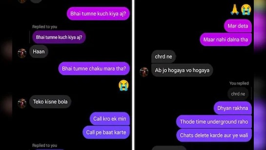 स्कूल के बाहर छात्र की चाकू मारकर हत्या, इंस्टाग्राम चैट में आरोपी ने किया कबूल- “जो हुआ सो हुआ”, क्या है पूरा मामला? स्कूल के बाहर छात्र की चाकू मारकर हत्या, इंस्टाग्राम चैट में आरोपी ने किया कबूल- “जो हुआ सो हुआ”, क्या है पूरा मामला?