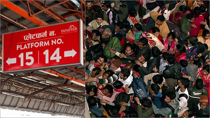 New Delhi Railway Station Stampede पर जांच रिपोर्ट पेश, भारी सामान गिरने से मची थी अफरा-तफरी, 18 की गई थी जान New Delhi Railway Station Stampede पर जांच रिपोर्ट पेश, भारी सामान गिरने से मची थी अफरा-तफरी, 18 की गई थी जान