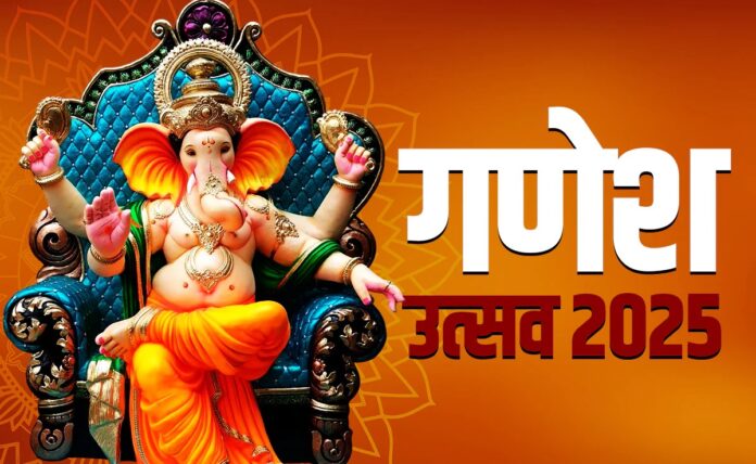 Ganesh Chaturthi 2025: जानें स्थापना मुहूर्त, पूजा विधि और विसर्जन की तारीख के साथ सभी सवालों के जवाब Ganesh Chaturthi 2025: जानें स्थापना मुहूर्त, पूजा विधि और विसर्जन की तारीख के साथ सभी सवालों के जवाब