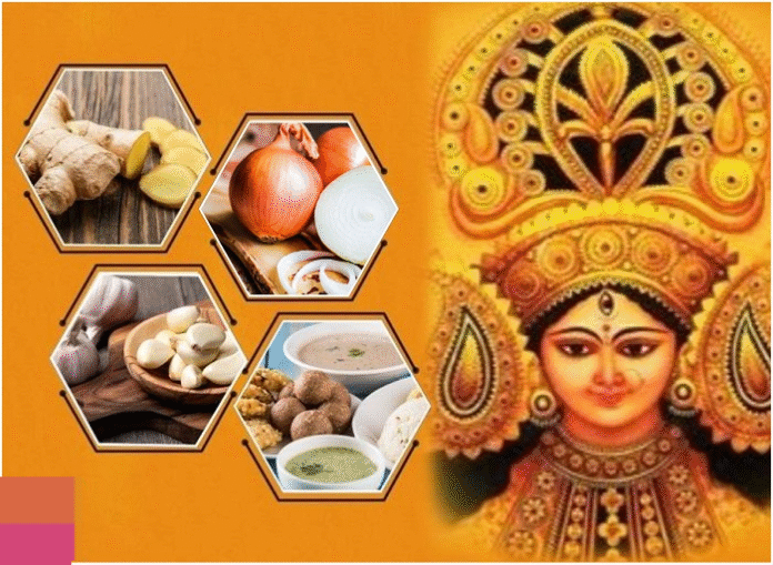 नवरात्रि में क्यों नहीं खाए जाते प्याज और लहसुन, जानिए आयुर्वेद और आध्यात्मिक कारण