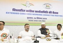 CWC की बैठक में बिहार चुनाव की रणनीति तय, ‘वोट चोरी’ के मुद्दे पर भाजपा को घेरने की तैयारी CWC की बैठक में बिहार चुनाव की रणनीति तय, 'वोट चोरी' के मुद्दे पर भाजपा को घेरने की तैयारी