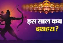 When is Dussehra 2025? जानें तारीख, शुभ मुहूर्त और देशभर में कैसे मनाई जाती है विजयादशमी When is Dussehra 2025? जानें तारीख, शुभ मुहूर्त और देशभर में कैसे मनाई जाती है विजयादशमी