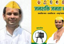 Bihar Breaking News: Tej Pratap yadav ने बनाई नई पार्टी ‘जनशक्ति जनता दल’, महुआ से लड़ेंगे विधानसभा चुनाव Bihar Breaking News: Tej Pratap yadav ने बनाई नई पार्टी 'जनशक्ति जनता दल', महुआ से लड़ेंगे विधानसभा चुनाव