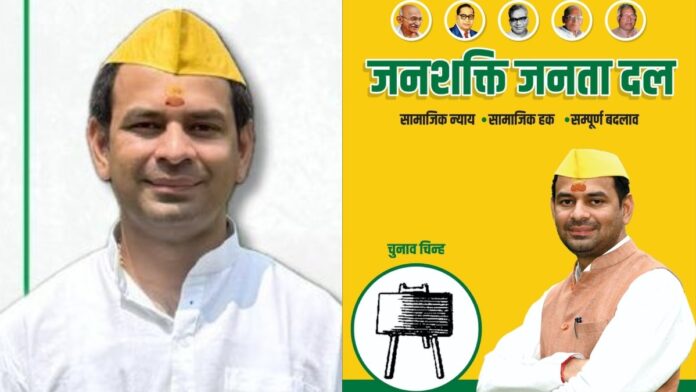 Bihar Breaking News: Tej Pratap yadav ने बनाई नई पार्टी 'जनशक्ति जनता दल', महुआ से लड़ेंगे विधानसभा चुनाव Bihar Breaking News: Tej Pratap yadav ने बनाई नई पार्टी 'जनशक्ति जनता दल', महुआ से लड़ेंगे विधानसभा चुनाव