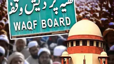 Waqf Judgement: सुप्रीम कोर्ट का बड़ा फैसला, वक्फ कानून में संशोधन पर सीमित रोक Waqf Judgement: सुप्रीम कोर्ट का बड़ा फैसला, वक्फ कानून में संशोधन पर सीमित रोक