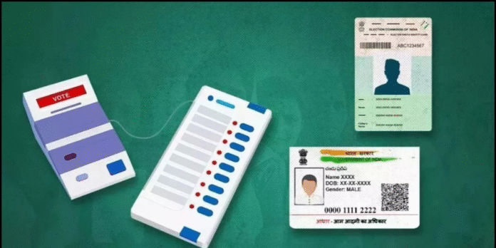 Bihar Vidhan Sabha ELection 2025: EPIC नहीं है? इन 12 फोटो पहचान पत्रों से भी डाल सकेंगे वोट, जानिए पूरी सूची Bihar Vidhan Sabha ELection 2025: EPIC नहीं है? इन 12 फोटो पहचान पत्रों से भी डाल सकेंगे वोट, जानिए पूरी सूची