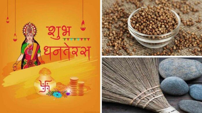 Dhanteras पर झाड़ू और धनिया खरीदने की क्यों है परंपरा, साधारण चीजों में छिपे हैं गहरे धार्मिक और ज्योतिषीय अर्थ Dhanteras पर झाड़ू और धनिया खरीदने की क्यों है परंपरा, साधारण चीजों में छिपे हैं गहरे धार्मिक और ज्योतिषीय अर्थ