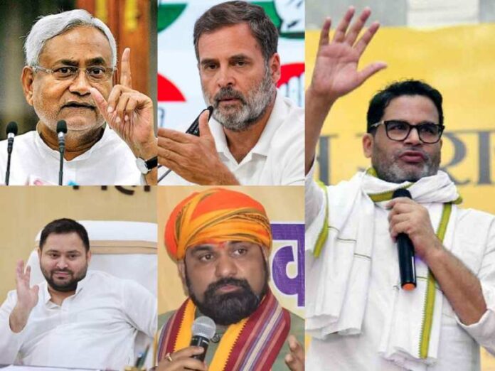 Bihar Election Opinion Poll: कांग्रेस को झटका, एनडीए को बहुमत, प्रशांत किशोर सीएम की रेस में सबसे आगे Bihar Election Opinion Poll: कांग्रेस को झटका, एनडीए को बहुमत, प्रशांत किशोर सीएम की रेस में सबसे आगे