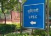 UPSC अब जारी करेगा Provisional Answer Key, अभ्यर्थियों को मिलेगी आपत्ति दर्ज करने की सुविधा UPSC अब जारी करेगा Provisional Answer Key, अभ्यर्थियों को मिलेगी आपत्ति दर्ज करने की सुविधा