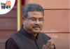 धर्मेंद्र प्रधान ने दिया इस्तीफा… PM मोदी को भेजी चिट्ठी, जंतर-मंतर पर ‘कॉकरोचों’ के संग्राम के बाद बड़ा फैसला