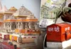 ₹3,264 करोड़ का फंड, ₹2,370 करोड़ का खर्च, राम मंदिर ट्रस्ट ने सार्वजनिक किया पूरा हिसाब