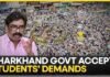 Jharkhand Student Protest: रांची में छात्रों का आंदोलन हुआ खत्म, सरकार के निर्णय के बाद प्रदर्शनकारियों ने लिया फैसला