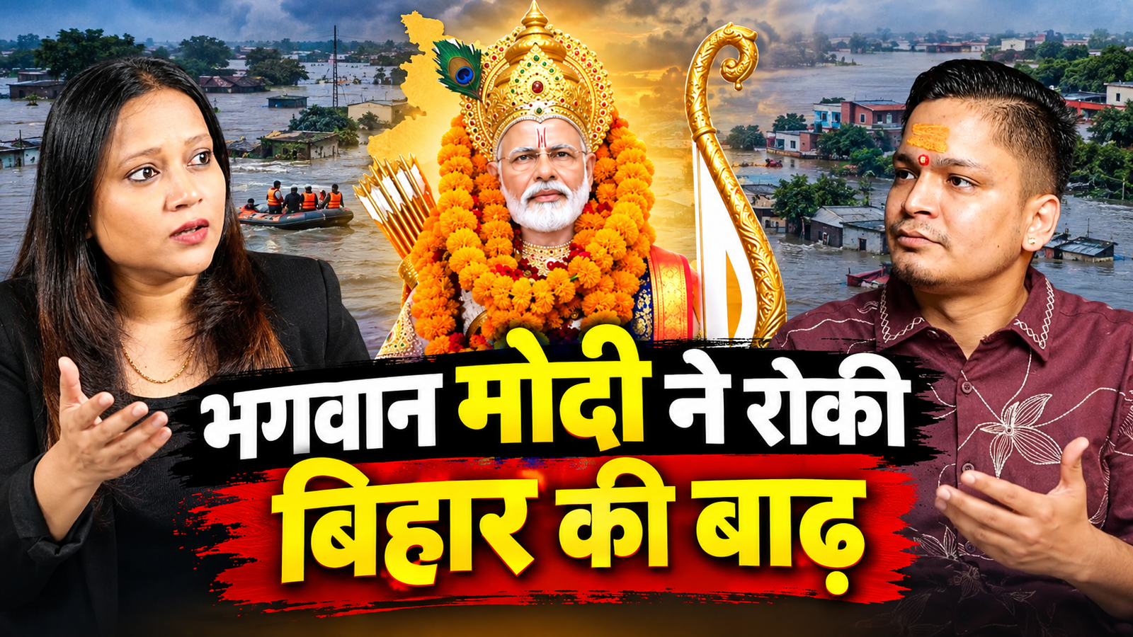 Dramatic Flood Debate Thumbnail