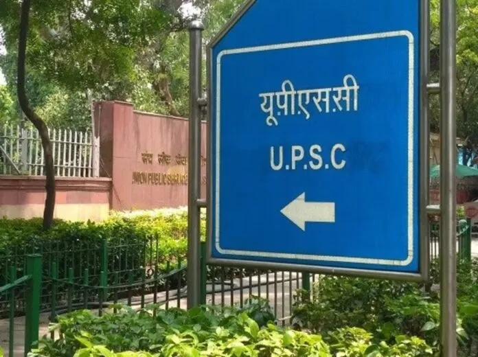 UPSC अब जारी करेगा Provisional Answer Key, अभ्यर्थियों को मिलेगी आपत्ति दर्ज करने की सुविधा UPSC अब जारी करेगा Provisional Answer Key, अभ्यर्थियों को मिलेगी आपत्ति दर्ज करने की सुविधा