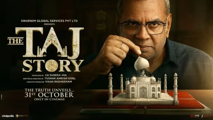 'The Taj Story' के पोस्टर पर क्यों बवाल, Paresh Rawal पर धार्मिक भावनाएं आहत करने का आरोप 'The Taj Story' के पोस्टर पर क्यों बवाल, Paresh Rawal पर धार्मिक भावनाएं आहत करने का आरोप